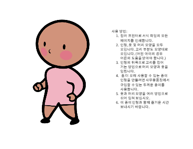 레이블|종이 인형(소녀, 세트 2) 레이블|종이 인형(소녀, 세트 2)